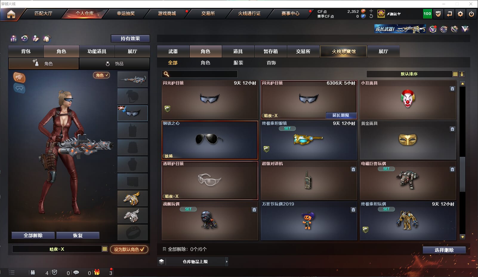 CFQM311815穿越火线账号详情图23 CFQM311815穿越火线账号详情图23