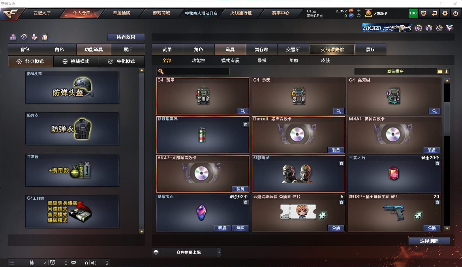 CFQM311815穿越火线账号详情图29 CFQM311815穿越火线账号详情图29