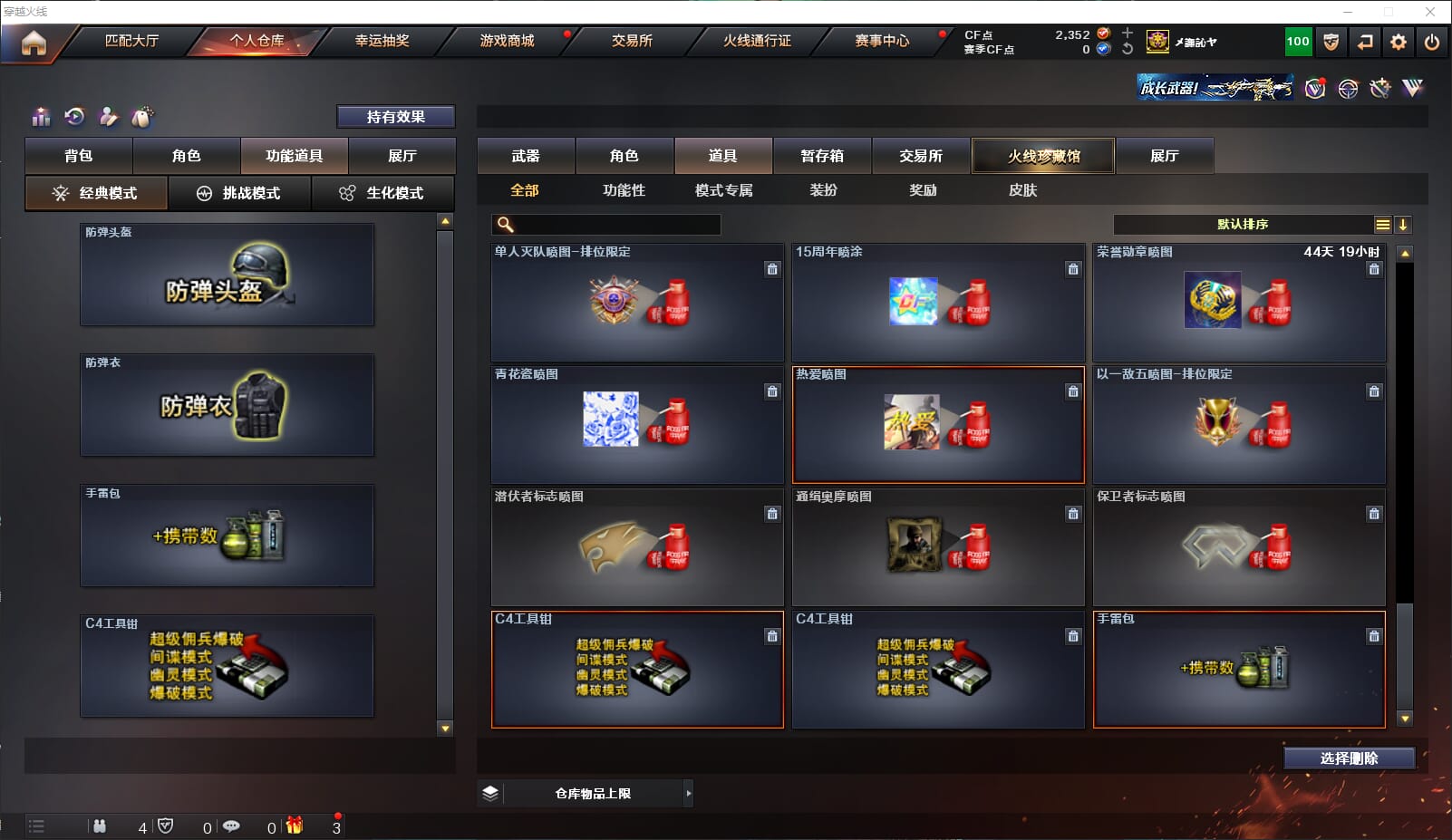 CFQM311815穿越火线账号详情图36 CFQM311815穿越火线账号详情图36