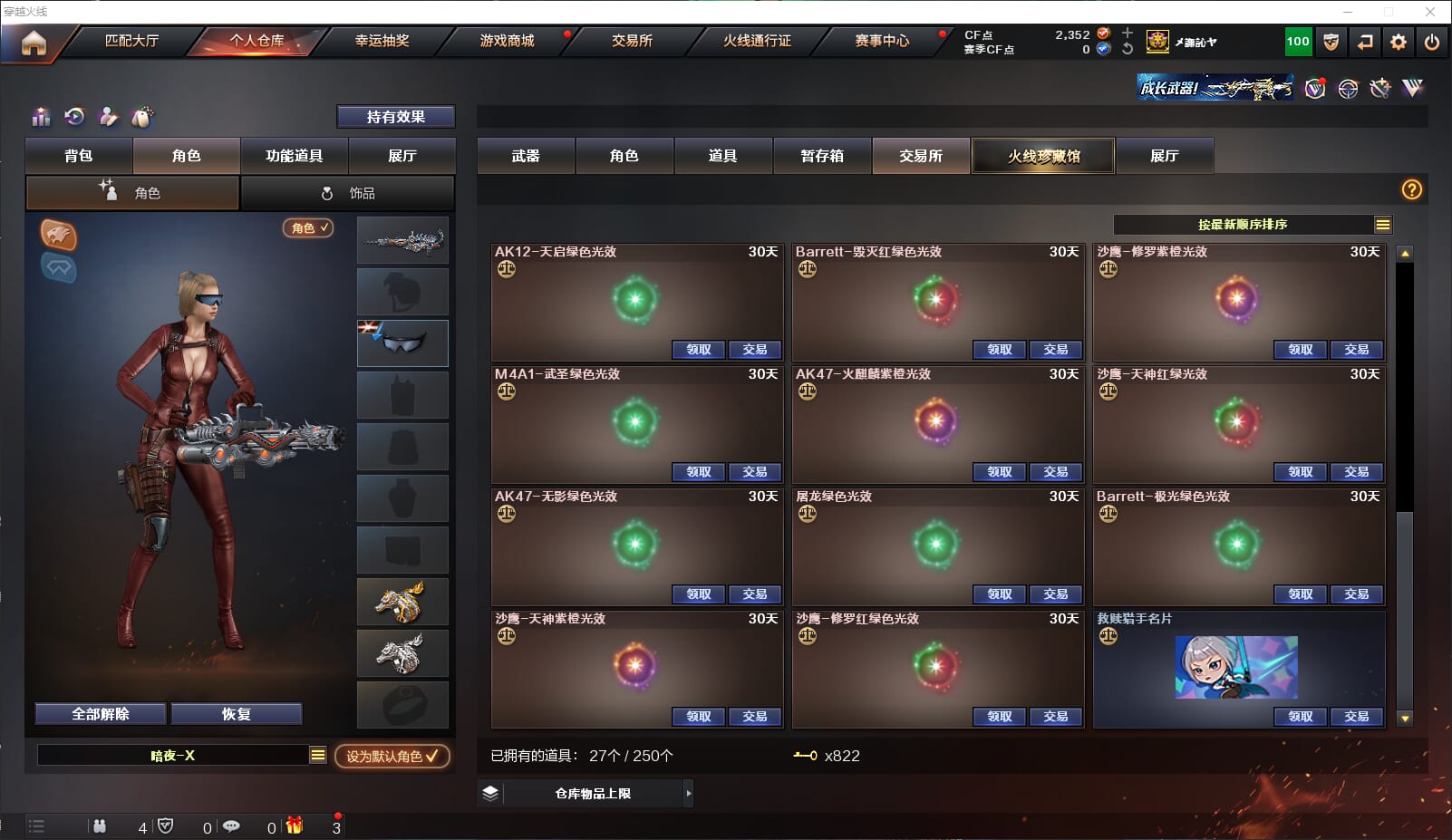 CFQM311815穿越火线账号详情图39 CFQM311815穿越火线账号详情图39