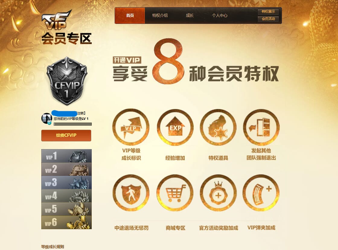 CFQM311815穿越火线账号详情图43 CFQM311815穿越火线账号详情图43