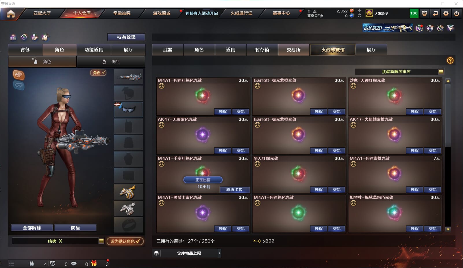 CFQM311815穿越火线账号详情图37 CFQM311815穿越火线账号详情图37
