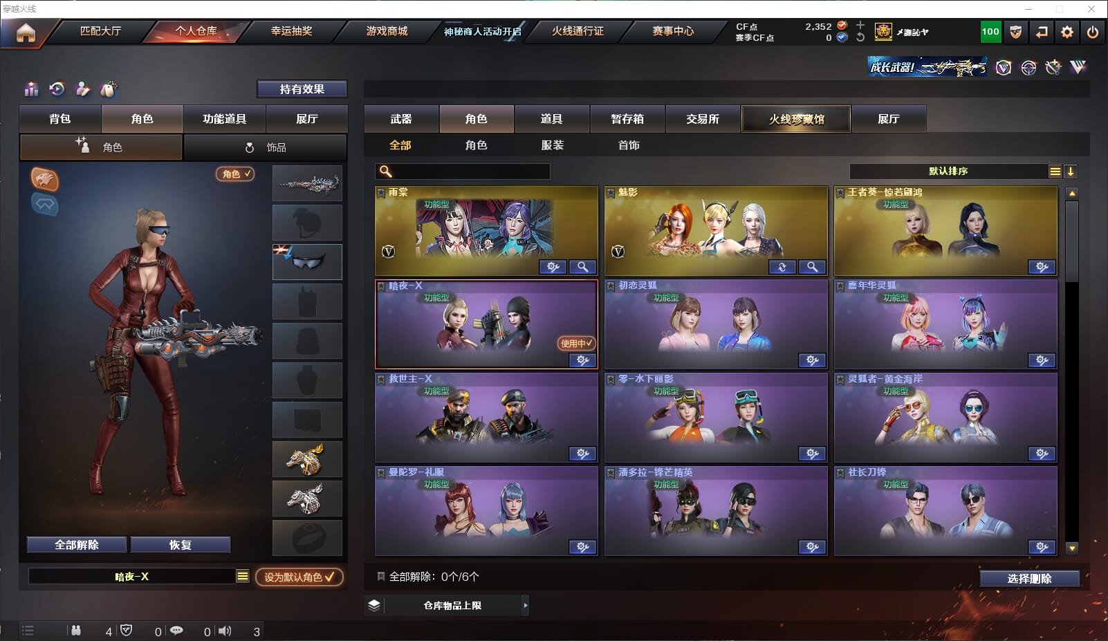 CFQM311815穿越火线账号详情图21 CFQM311815穿越火线账号详情图21