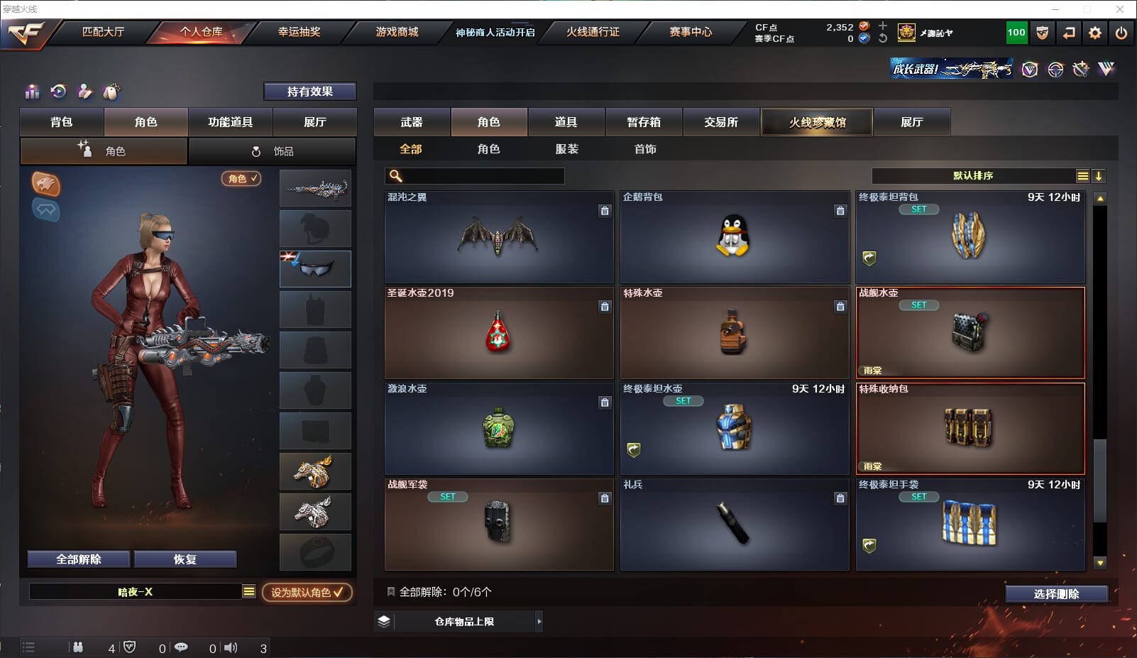 CFQM311815穿越火线账号详情图24 CFQM311815穿越火线账号详情图24