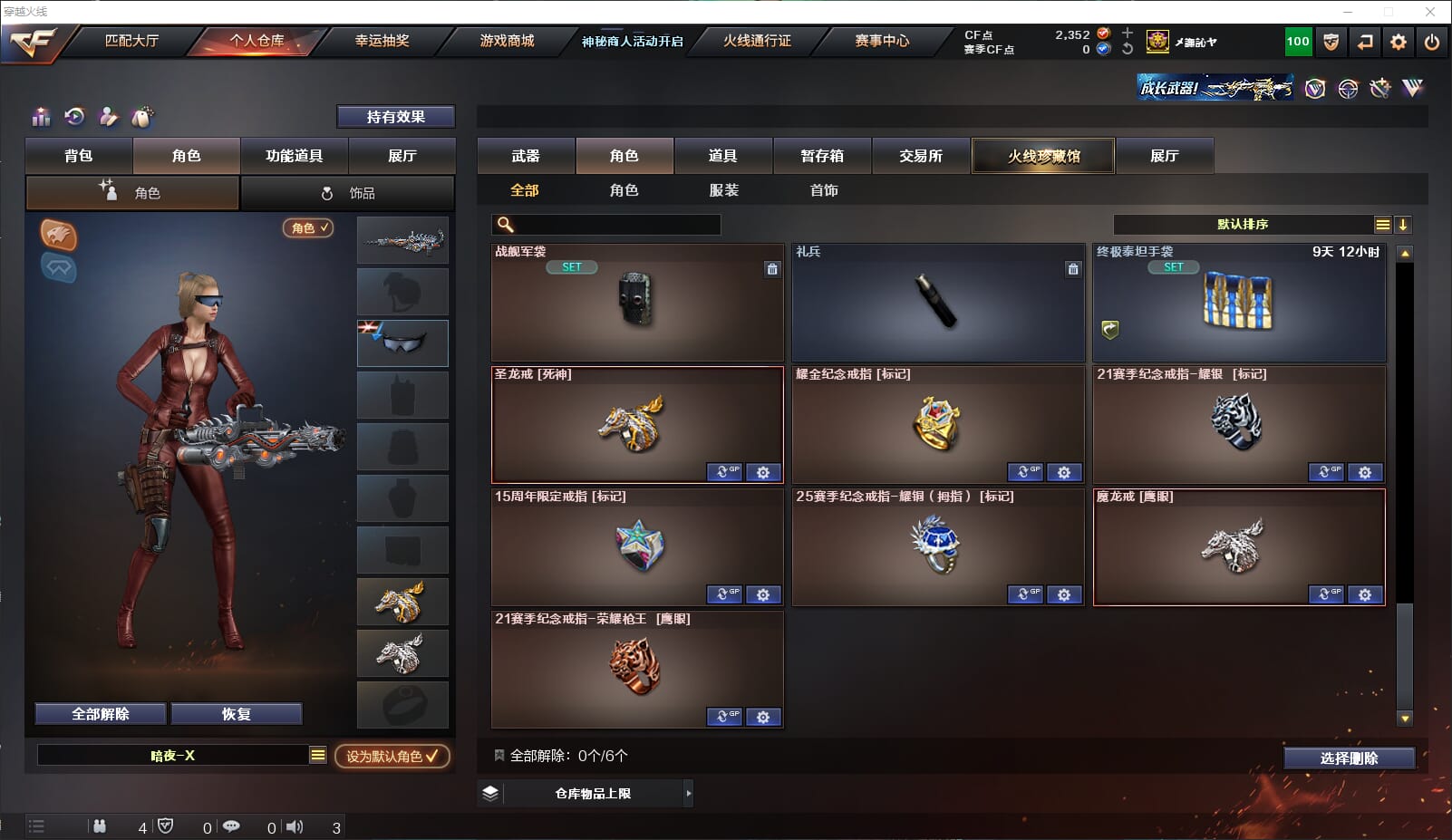CFQM311815穿越火线账号详情图25 CFQM311815穿越火线账号详情图25