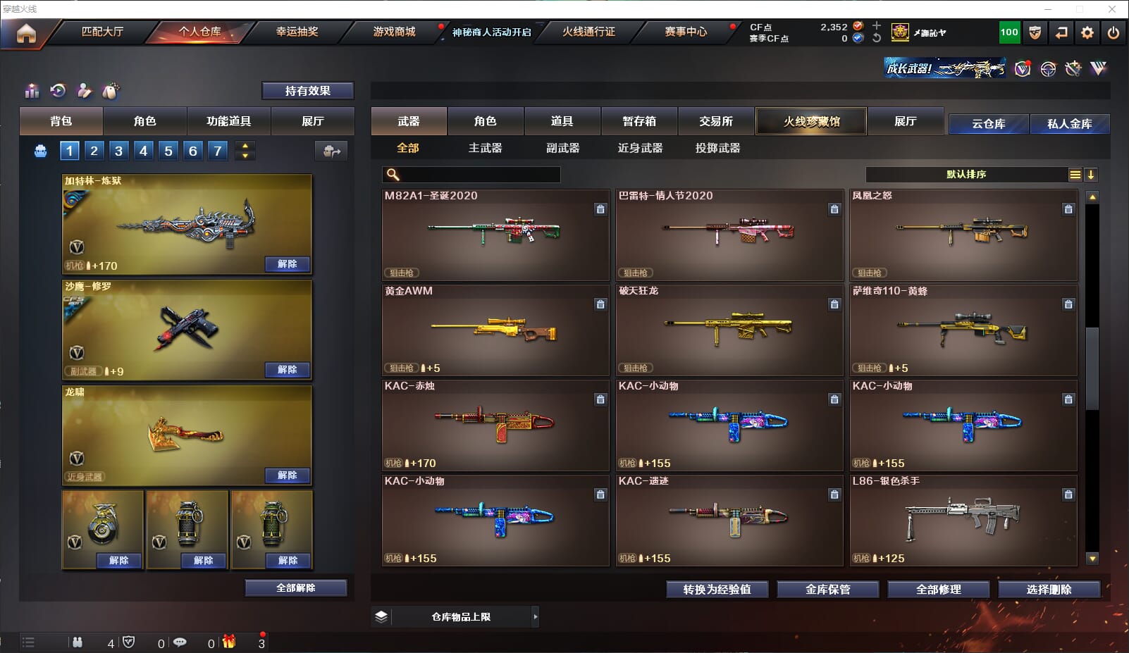 CFQM311815穿越火线账号详情图19 CFQM311815穿越火线账号详情图19