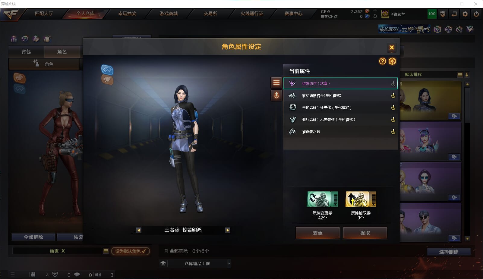 CFQM311815穿越火线账号详情图27 CFQM311815穿越火线账号详情图27