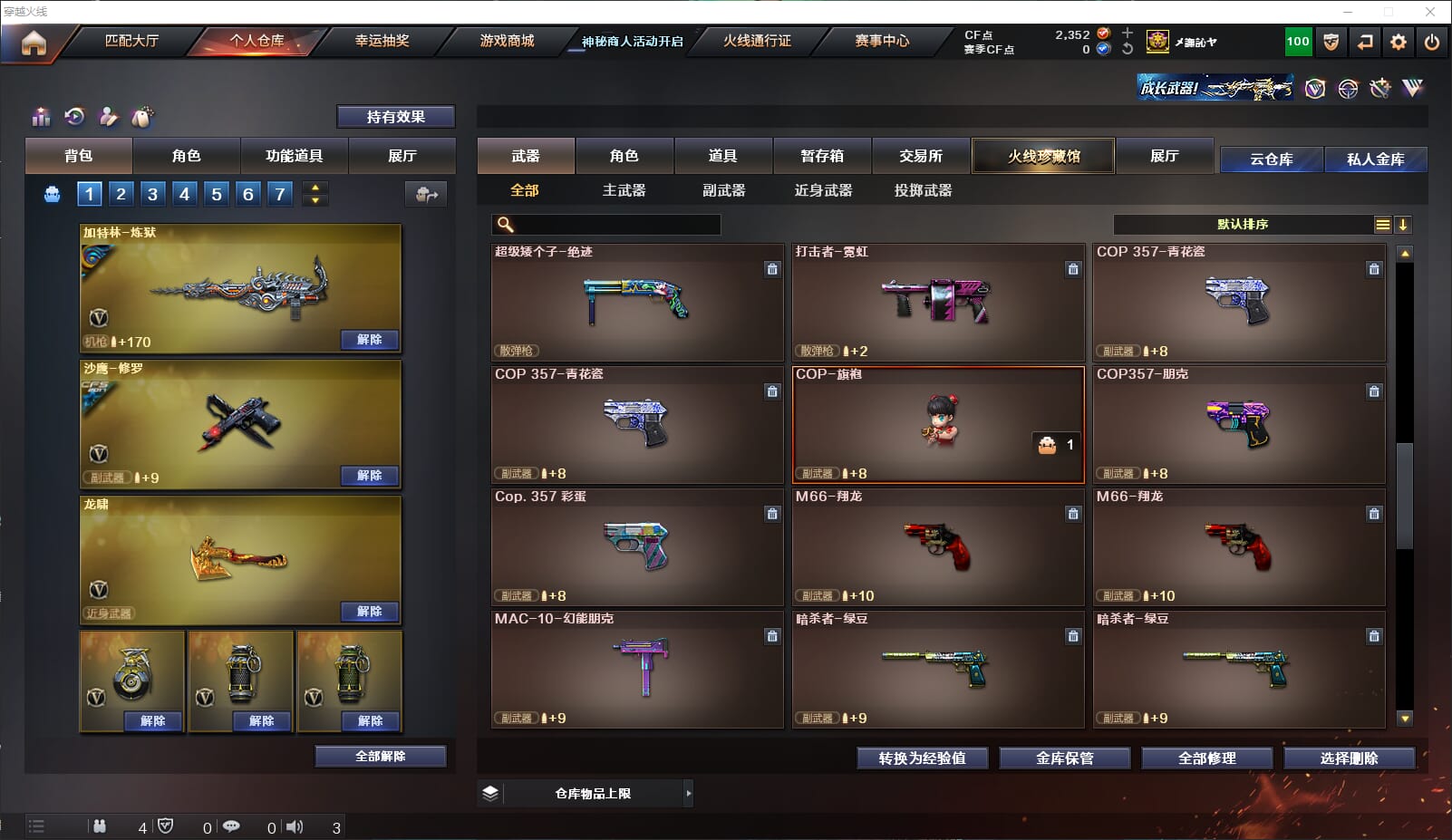 CFQM311815穿越火线账号详情图20 CFQM311815穿越火线账号详情图20