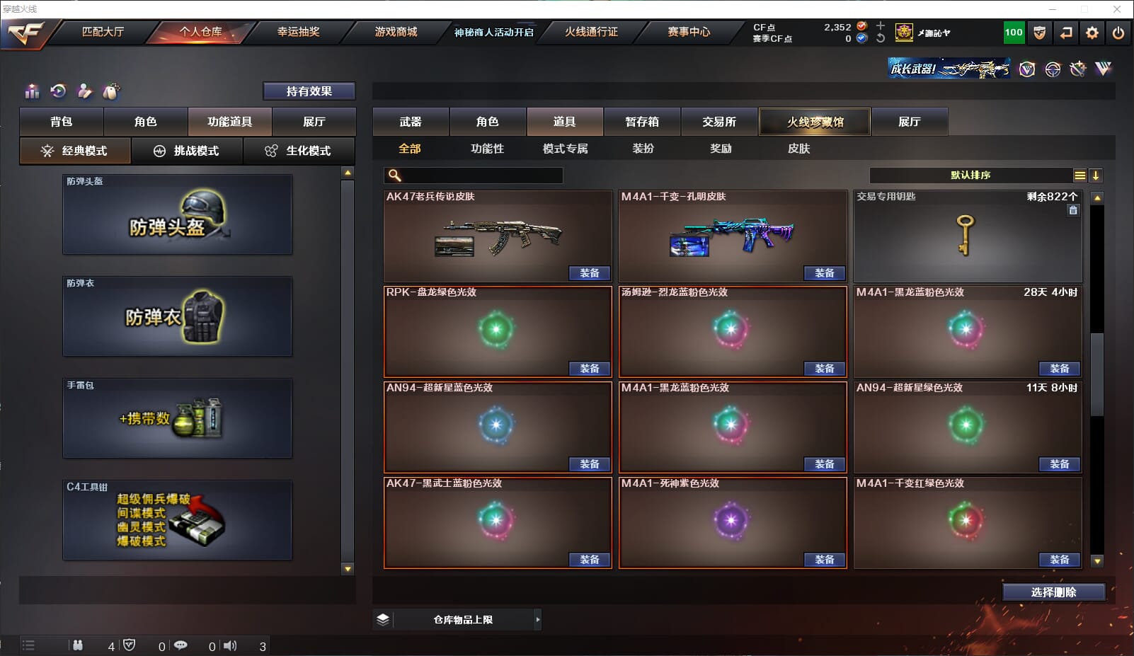 CFQM311815穿越火线账号详情图34 CFQM311815穿越火线账号详情图34