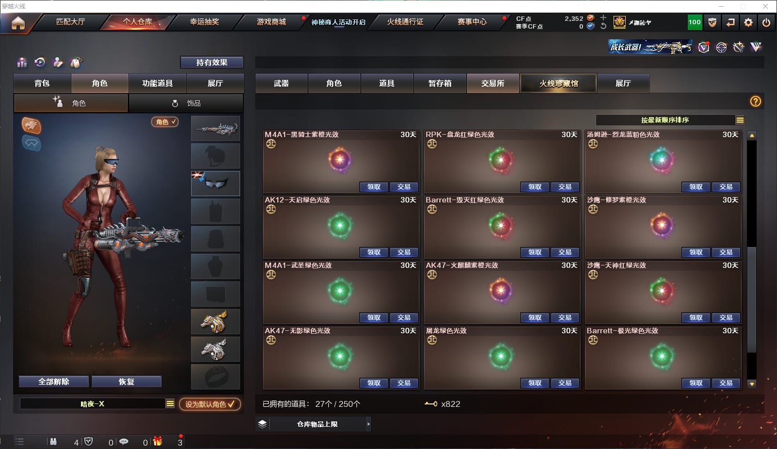CFQM311815穿越火线账号详情图38 CFQM311815穿越火线账号详情图38