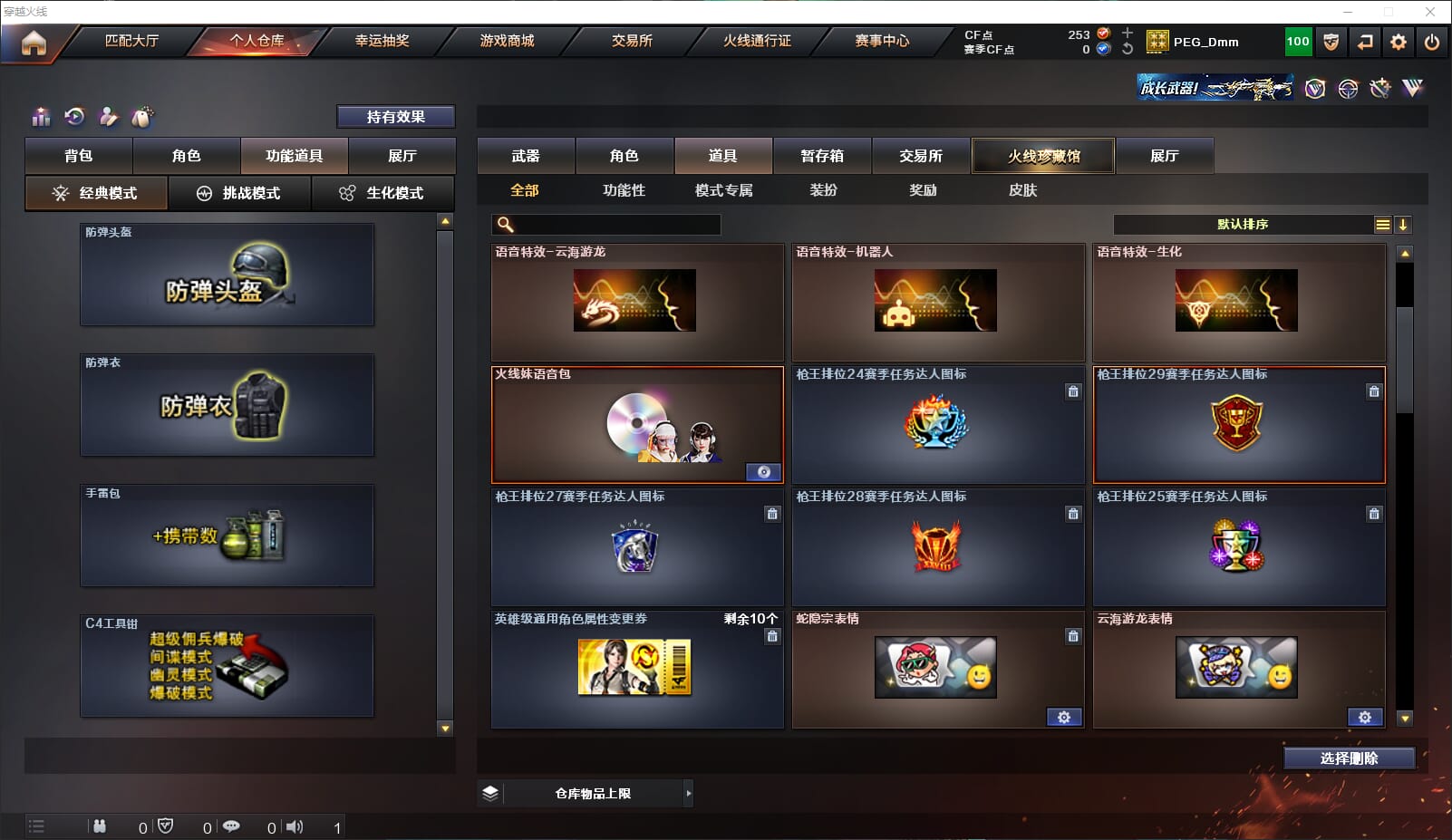 CFQM311817穿越火线账号详情图26 CFQM311817穿越火线账号详情图26