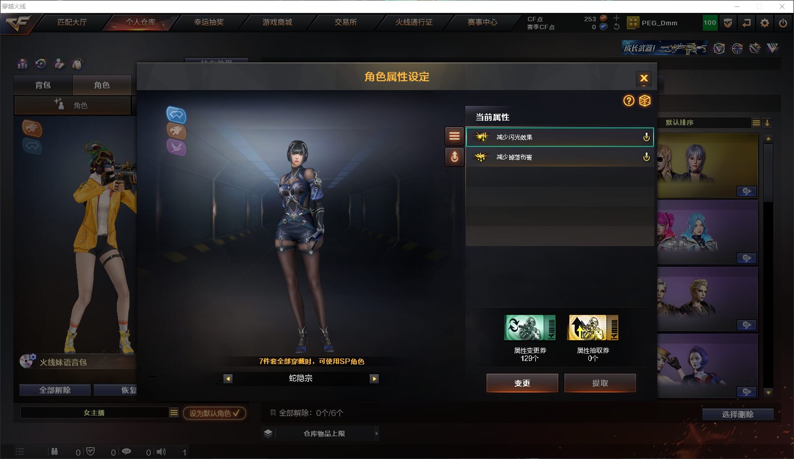 CFQM311817穿越火线账号详情图23 CFQM311817穿越火线账号详情图23