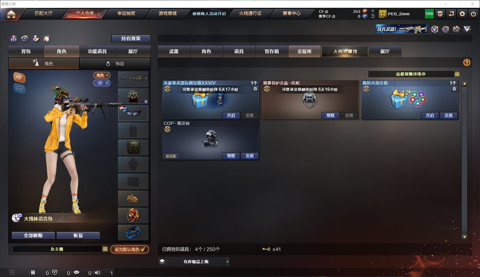 CFQM311817穿越火线账号详情图31 CFQM311817穿越火线账号详情图31