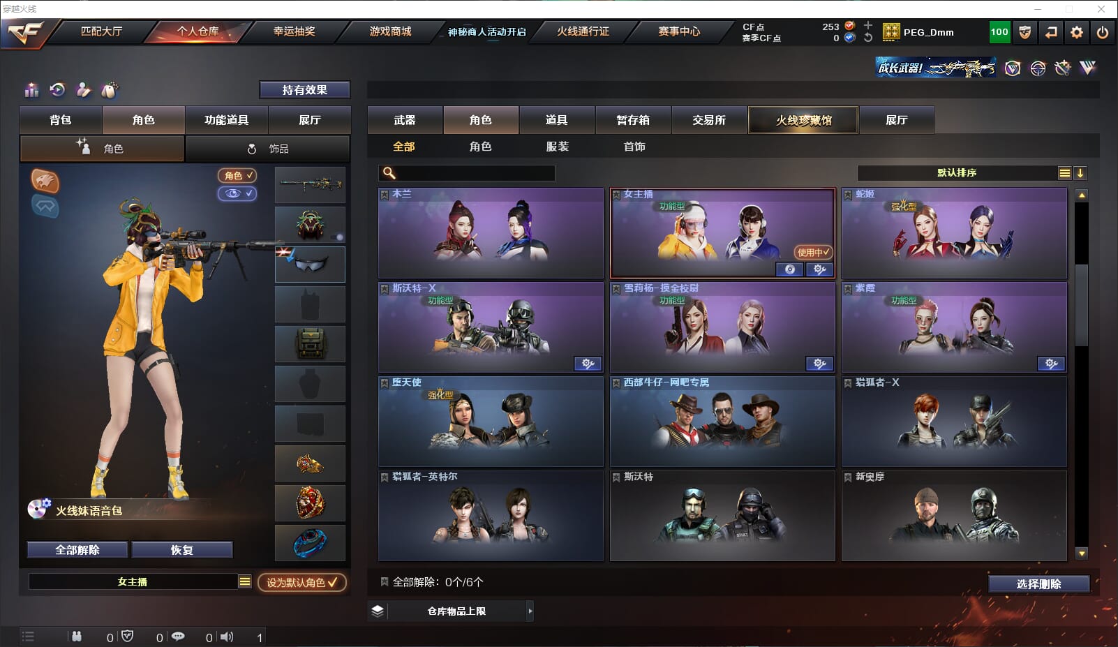 CFQM311817穿越火线账号详情图20 CFQM311817穿越火线账号详情图20