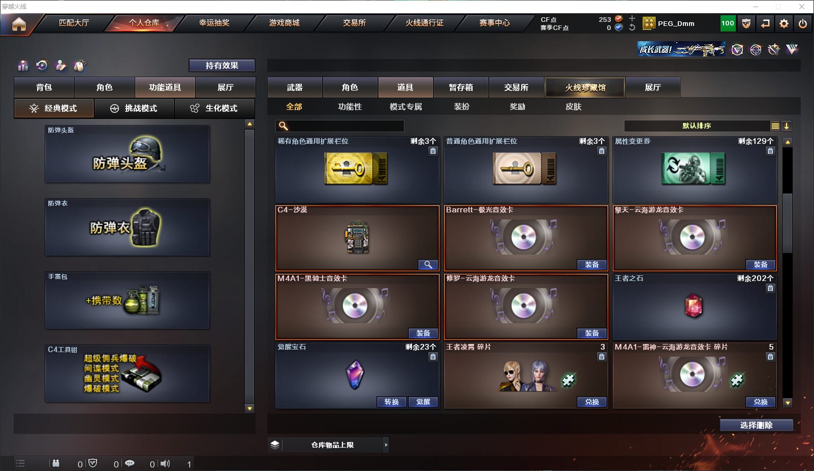 CFQM311817穿越火线账号详情图27 CFQM311817穿越火线账号详情图27
