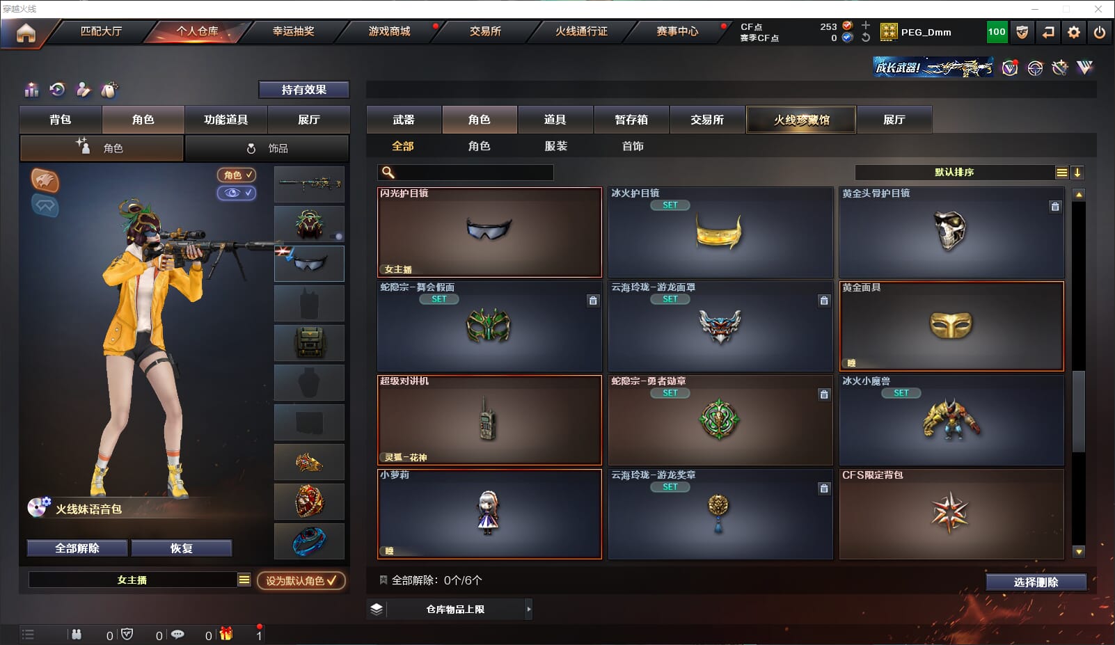 CFQM311817穿越火线账号详情图21 CFQM311817穿越火线账号详情图21