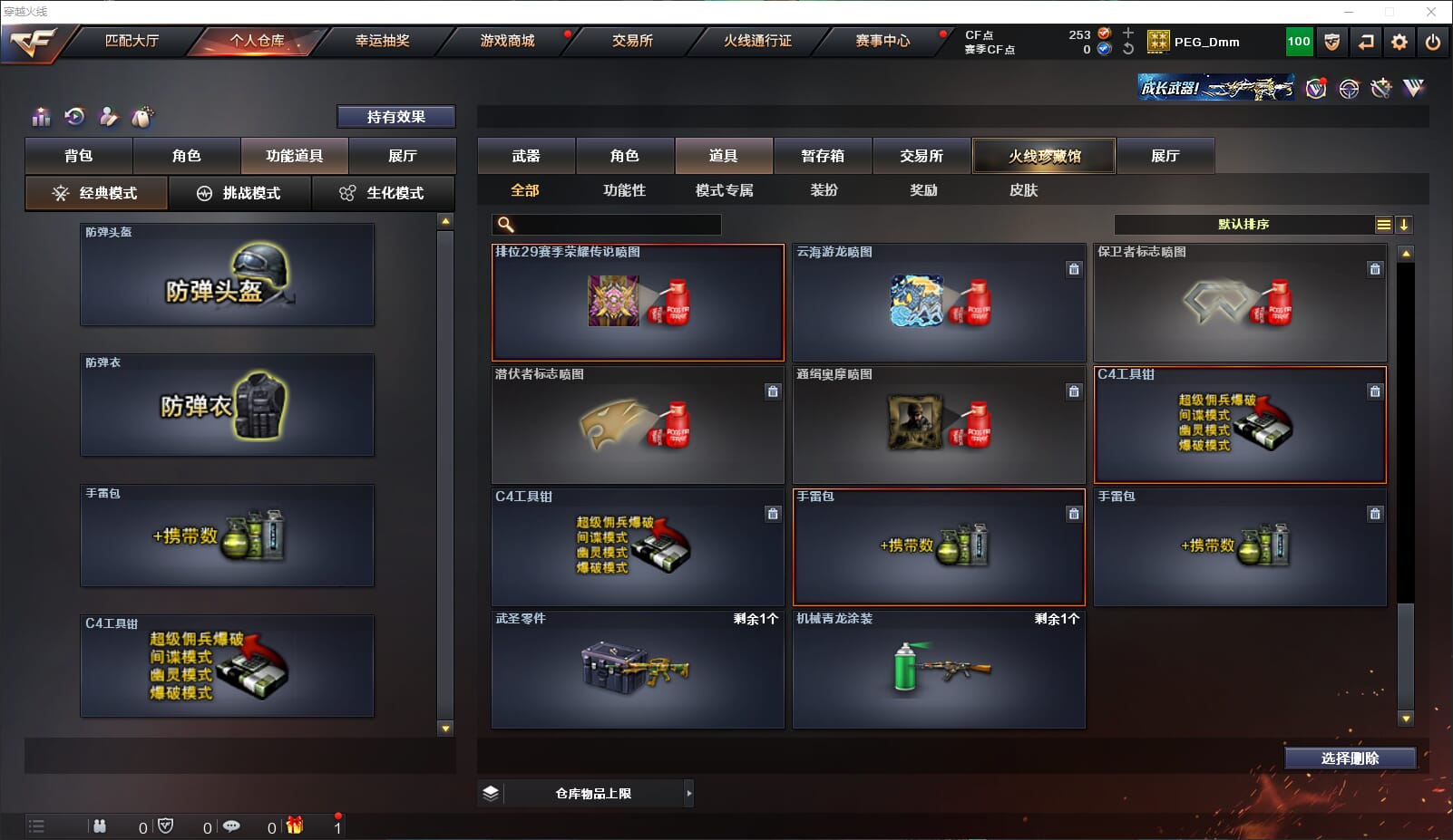 CFQM311817穿越火线账号详情图30 CFQM311817穿越火线账号详情图30