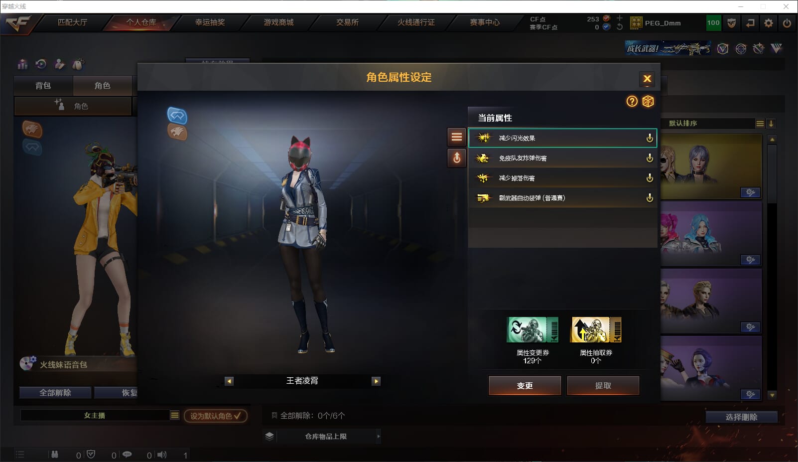 CFQM311817穿越火线账号详情图24 CFQM311817穿越火线账号详情图24