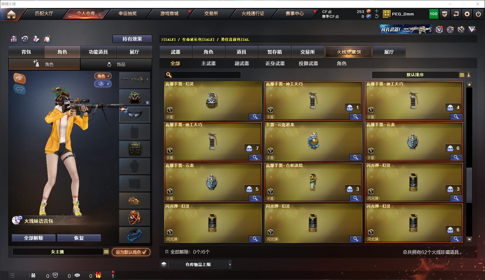 CFQM311817穿越火线账号详情图5 CFQM311817穿越火线账号详情图5