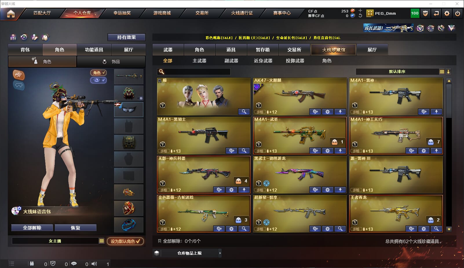 CFQM311817穿越火线账号详情图2 CFQM311817穿越火线账号详情图2