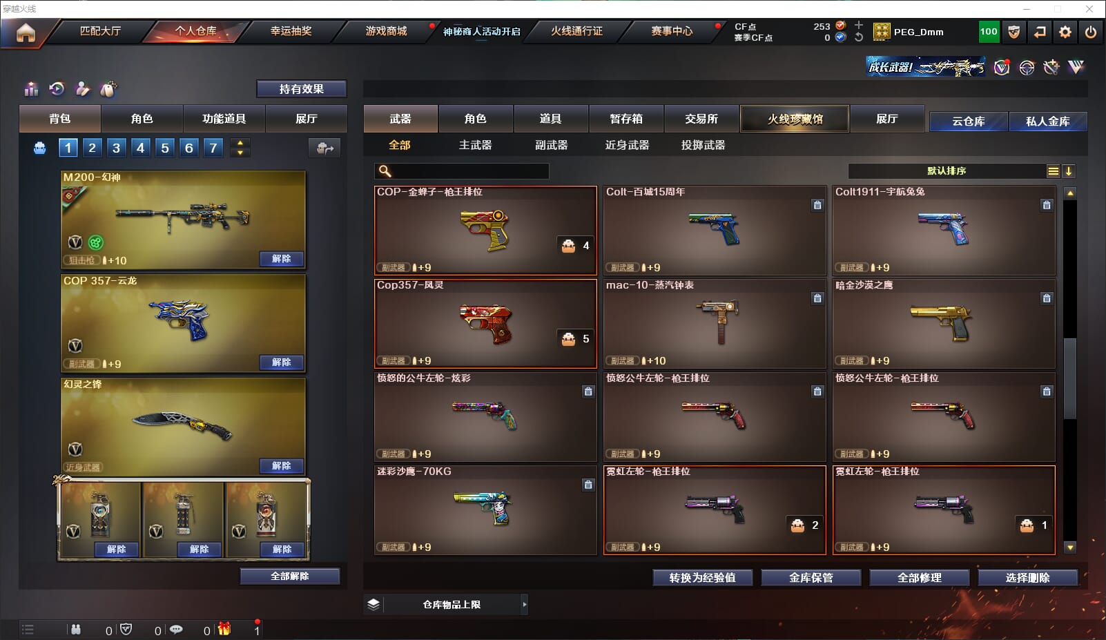 CFQM311817穿越火线账号详情图16 CFQM311817穿越火线账号详情图16