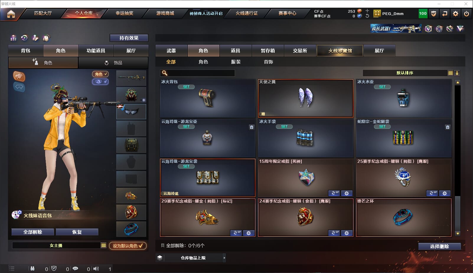 CFQM311817穿越火线账号详情图22 CFQM311817穿越火线账号详情图22