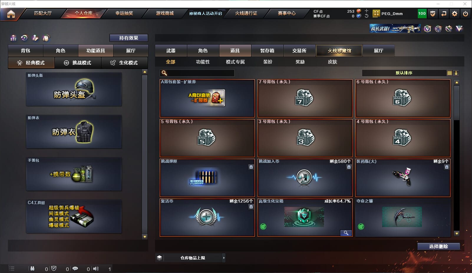 CFQM311817穿越火线账号详情图25 CFQM311817穿越火线账号详情图25