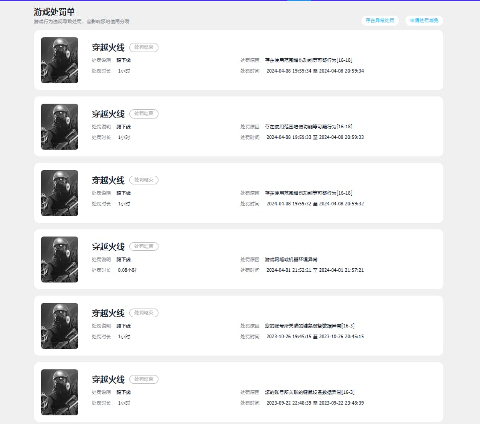CFQM311817穿越火线账号详情图37 CFQM311817穿越火线账号详情图37