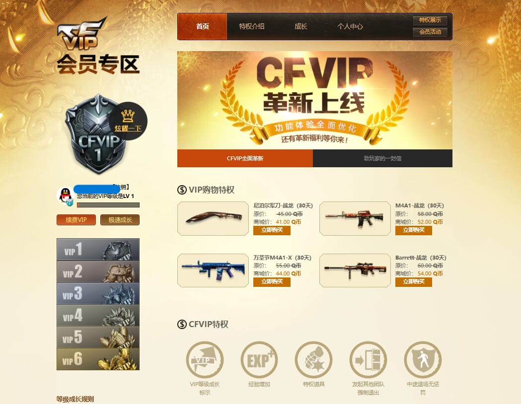 CFQM311817穿越火线账号详情图35 CFQM311817穿越火线账号详情图35