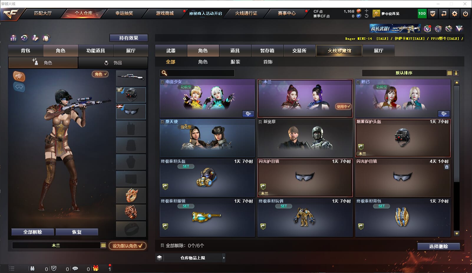 CFQM311818穿越火线账号详情图22 CFQM311818穿越火线账号详情图22