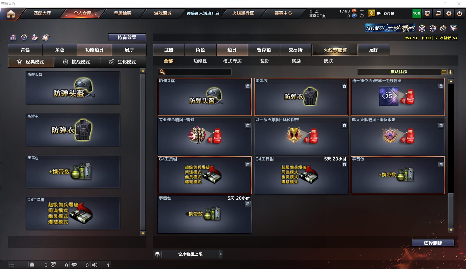 CFQM311818穿越火线账号详情图26 CFQM311818穿越火线账号详情图26