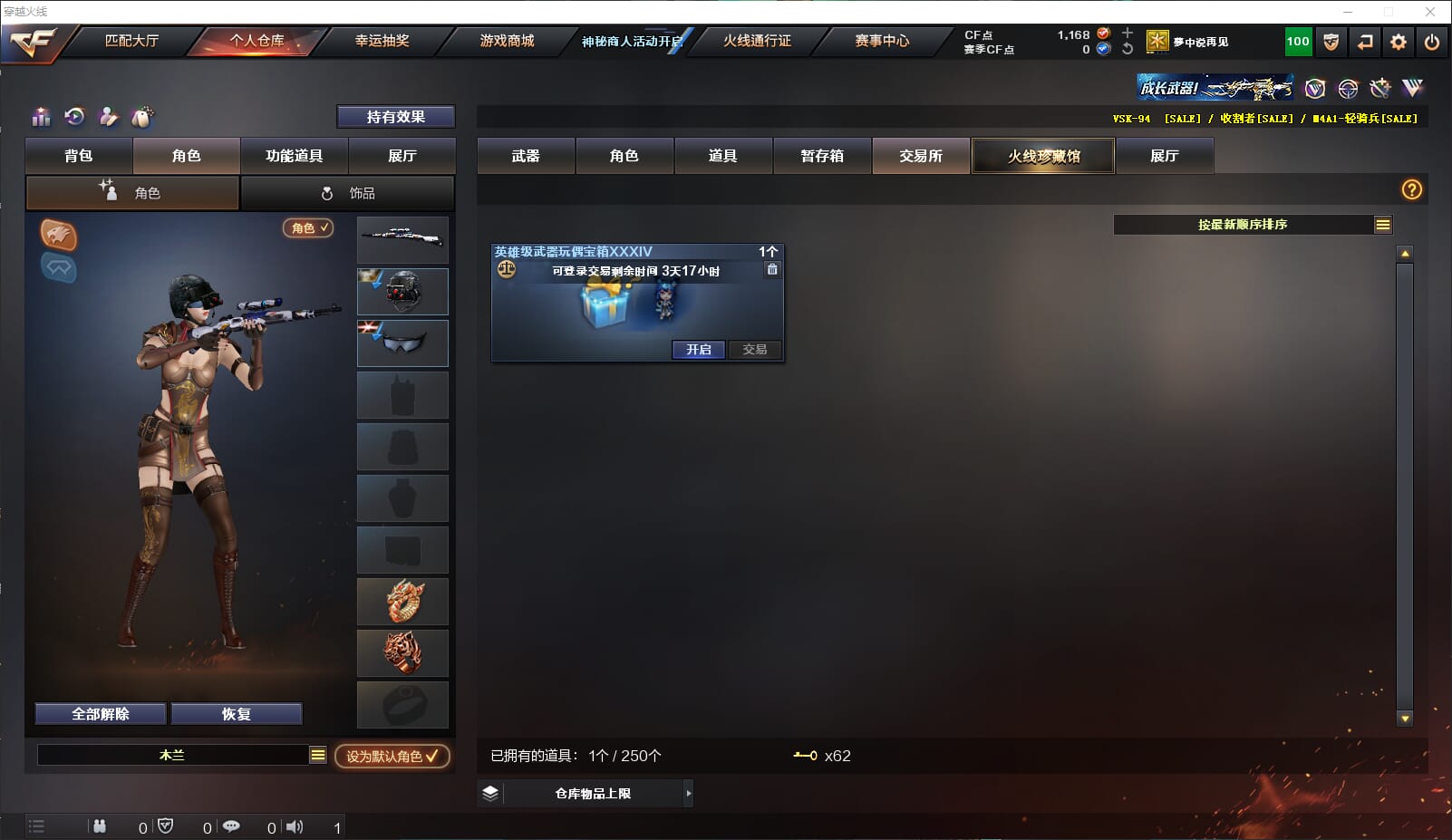 CFQM311818穿越火线账号详情图27 CFQM311818穿越火线账号详情图27