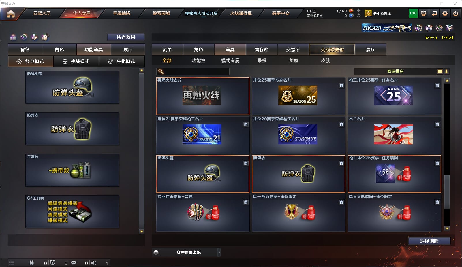 CFQM311818穿越火线账号详情图25 CFQM311818穿越火线账号详情图25