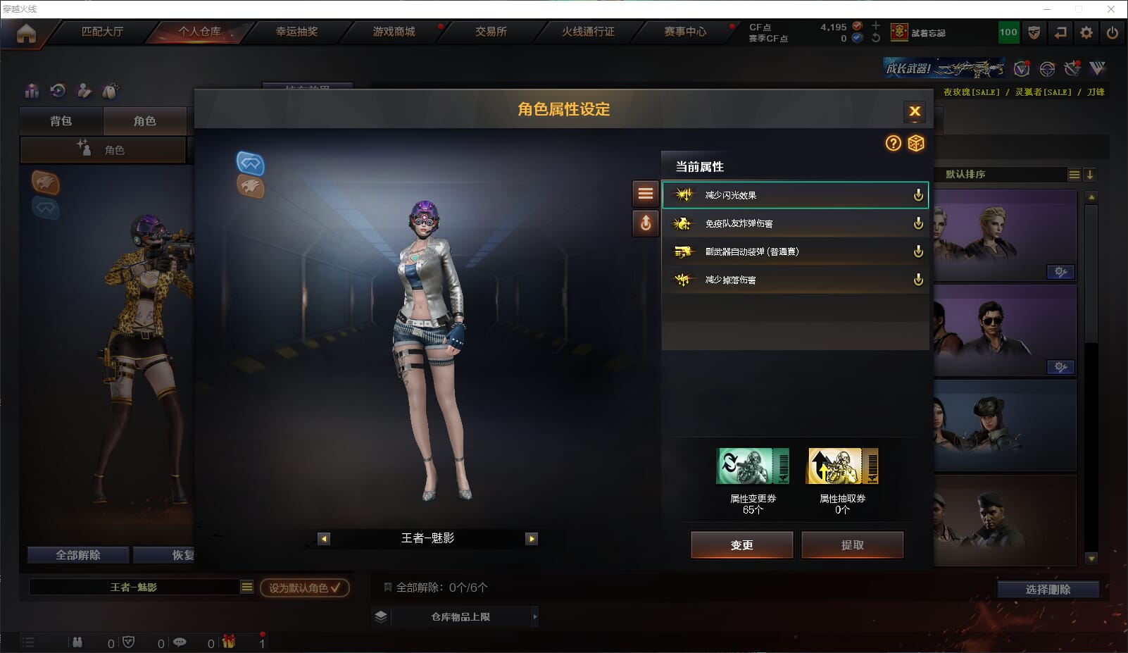 CFQM311818穿越火线账号详情图9 CFQM311818穿越火线账号详情图9