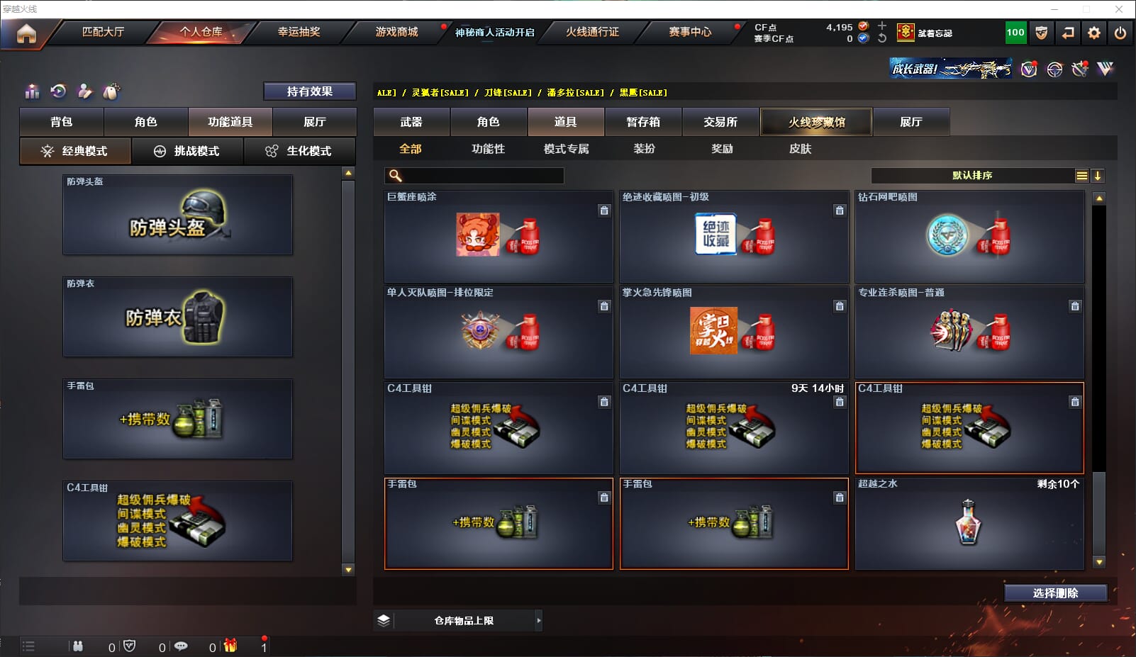 CFQM311818穿越火线账号详情图14 CFQM311818穿越火线账号详情图14