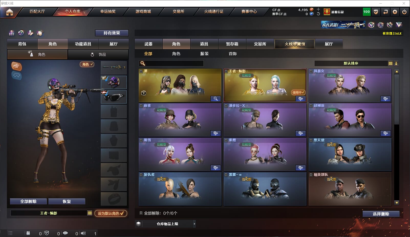 CFQM311818穿越火线账号详情图8 CFQM311818穿越火线账号详情图8
