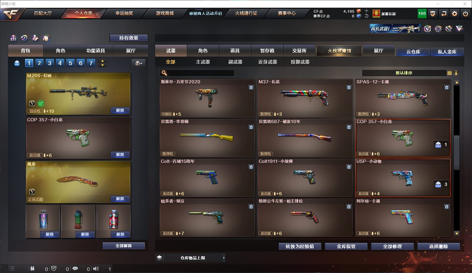 CFQM311818穿越火线账号详情图6 CFQM311818穿越火线账号详情图6