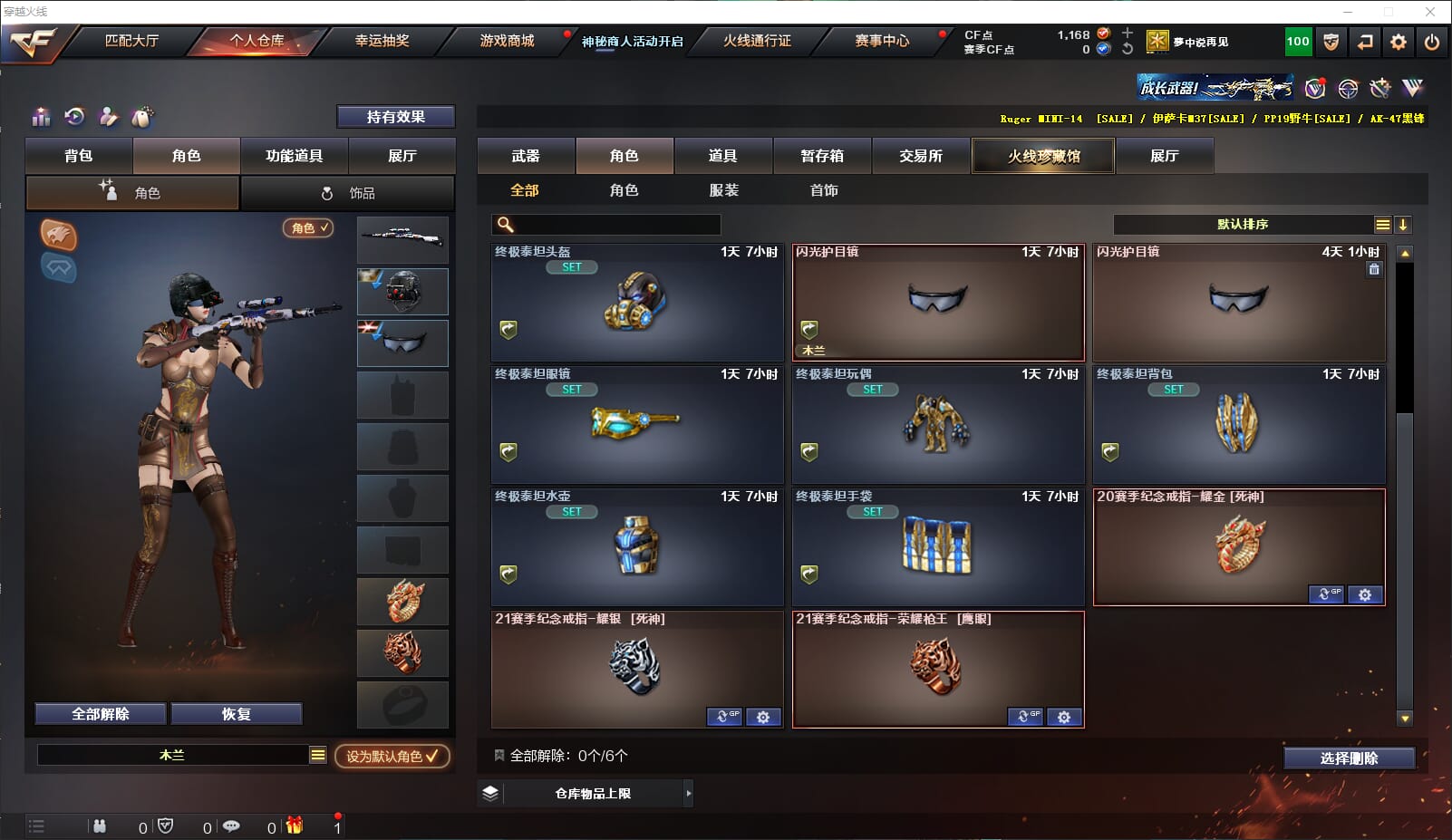 CFQM311818穿越火线账号详情图23 CFQM311818穿越火线账号详情图23