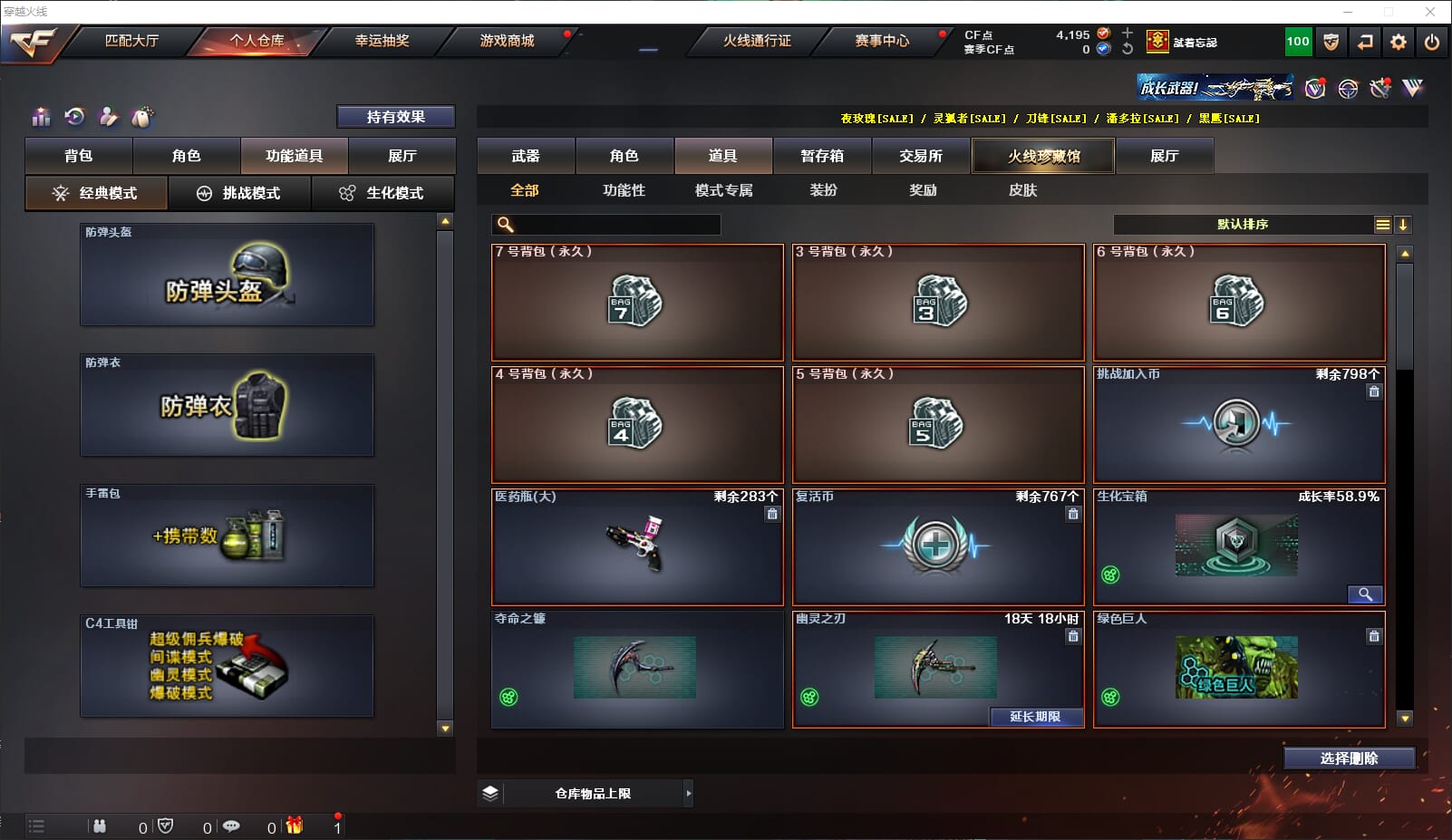 CFQM311818穿越火线账号详情图11 CFQM311818穿越火线账号详情图11