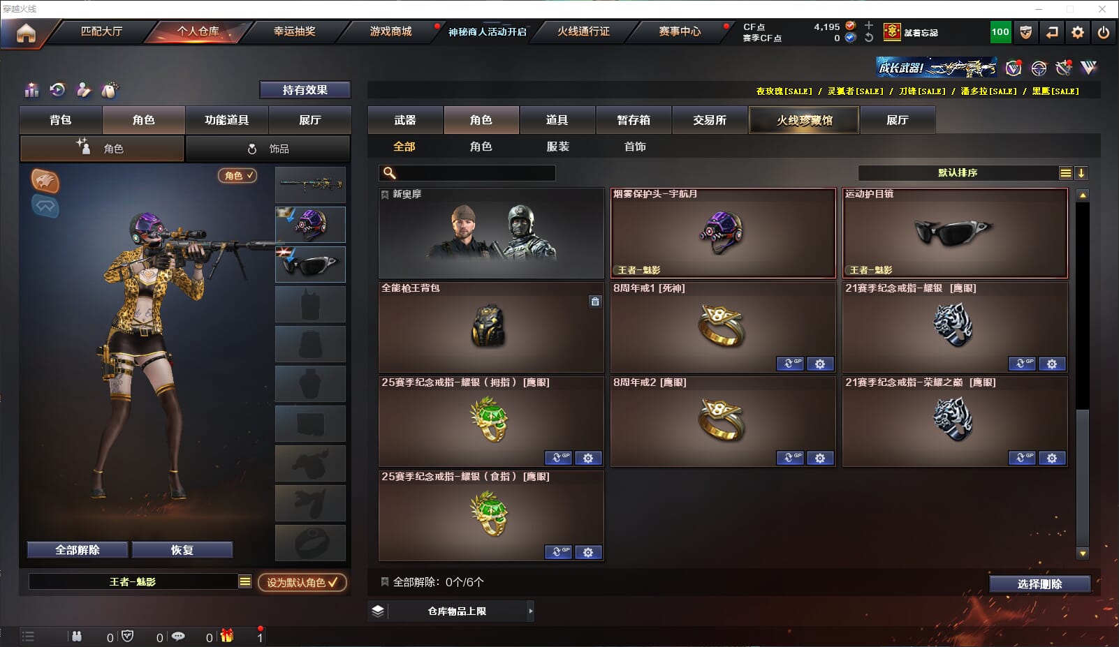 CFQM311818穿越火线账号详情图10 CFQM311818穿越火线账号详情图10