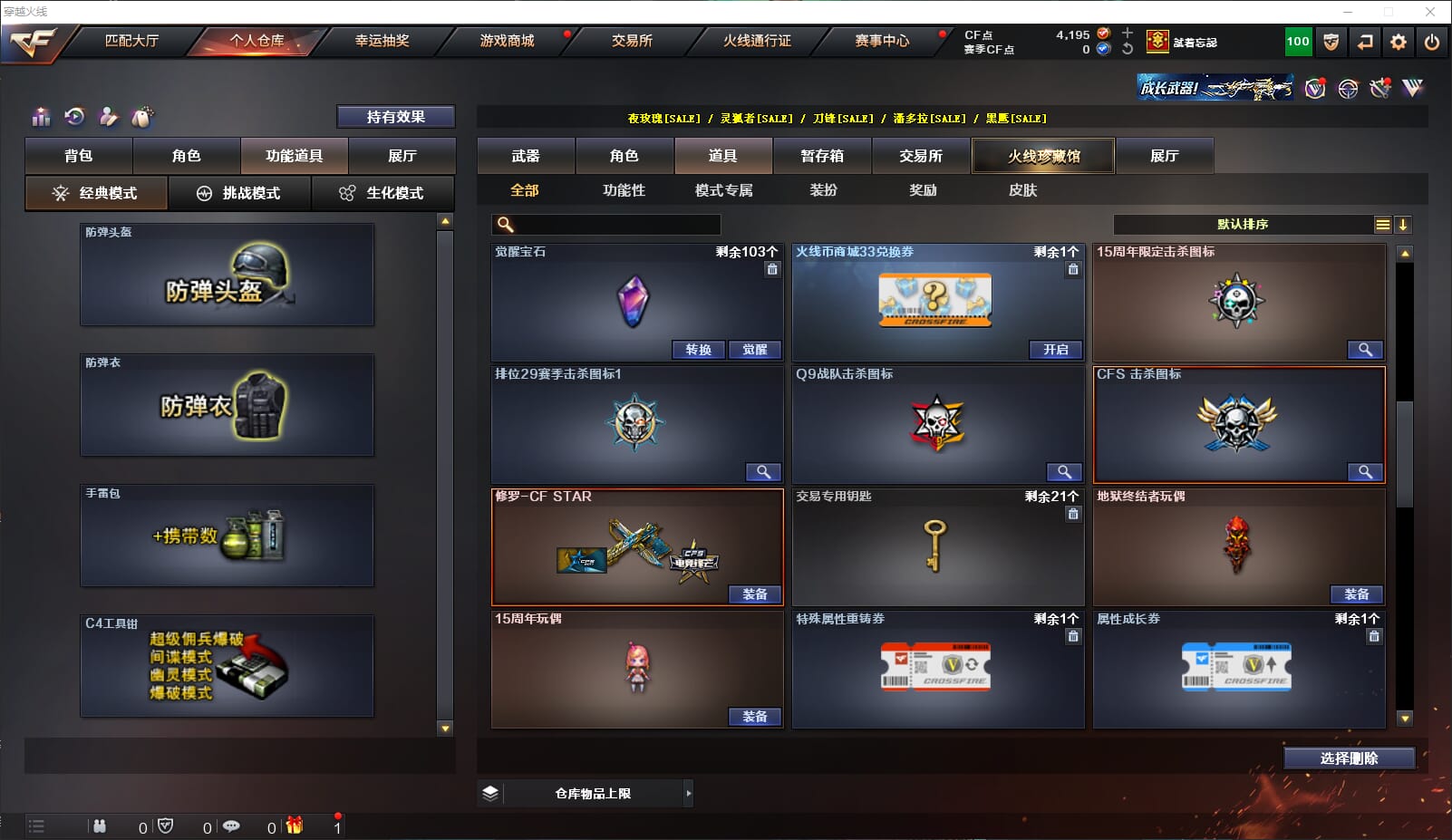 CFQM311818穿越火线账号详情图12 CFQM311818穿越火线账号详情图12
