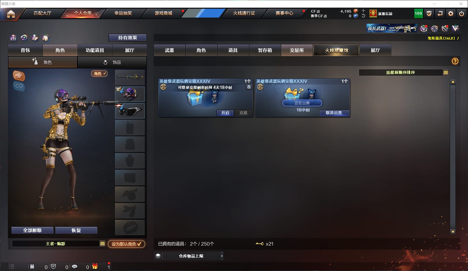 CFQM311818穿越火线账号详情图15 CFQM311818穿越火线账号详情图15