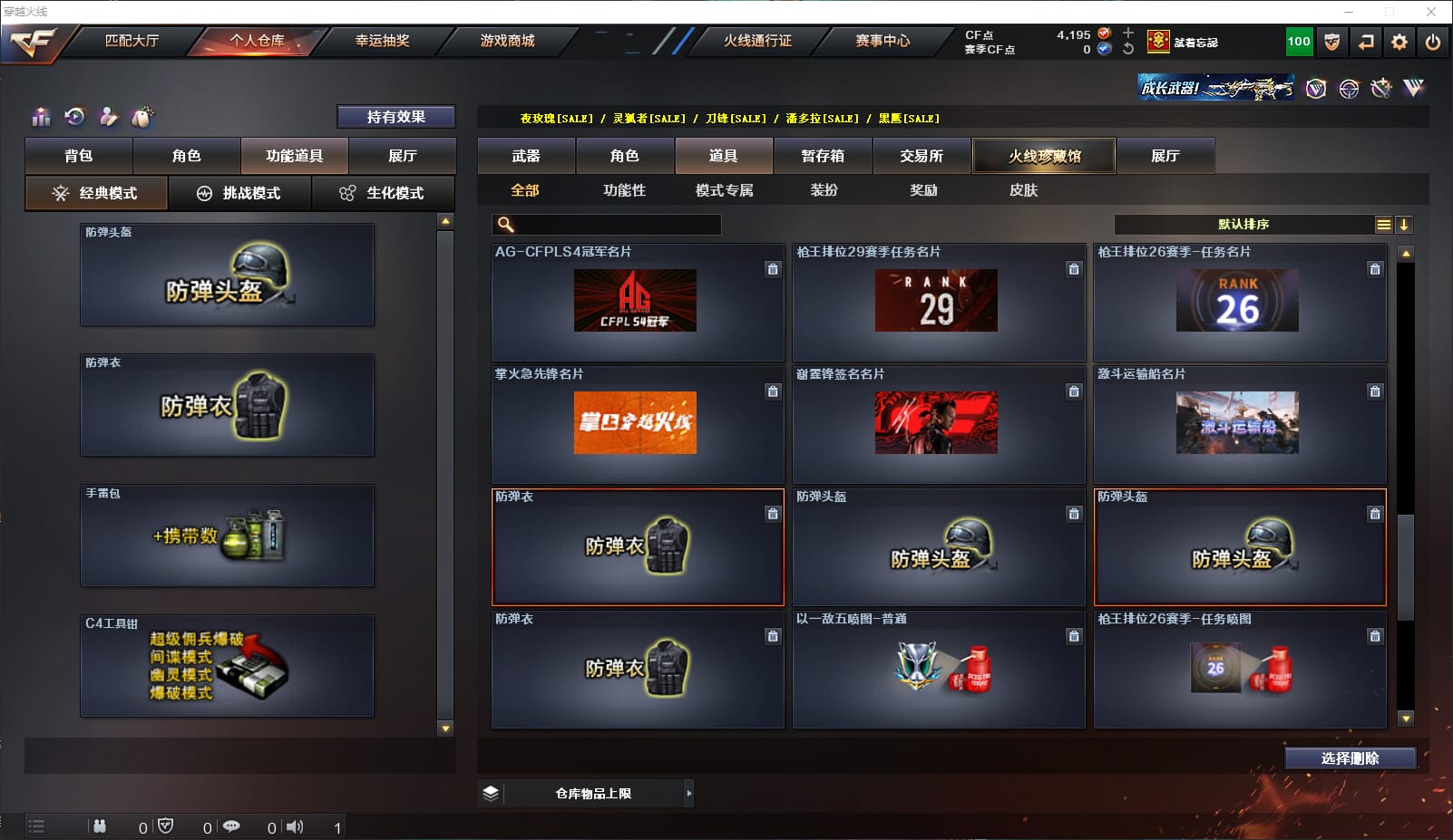 CFQM311818穿越火线账号详情图13 CFQM311818穿越火线账号详情图13