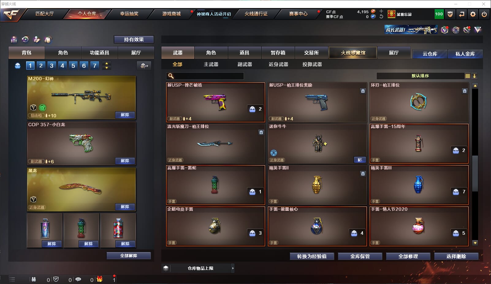 CFQM311818穿越火线账号详情图7 CFQM311818穿越火线账号详情图7