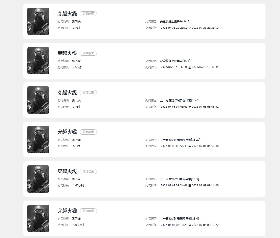 CFQM311818穿越火线账号详情图34 CFQM311818穿越火线账号详情图34