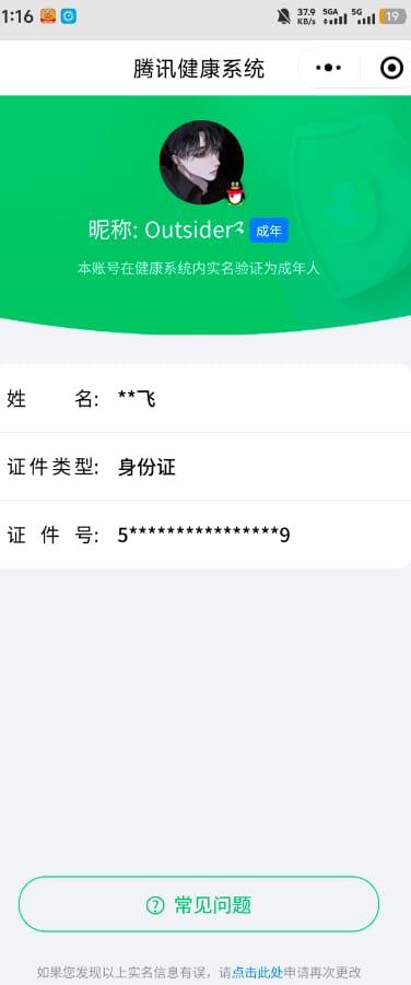 CFQM311818穿越火线账号详情图35 CFQM311818穿越火线账号详情图35