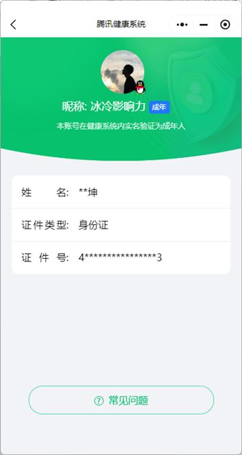CFQM311820穿越火线账号详情图20 CFQM311820穿越火线账号详情图20
