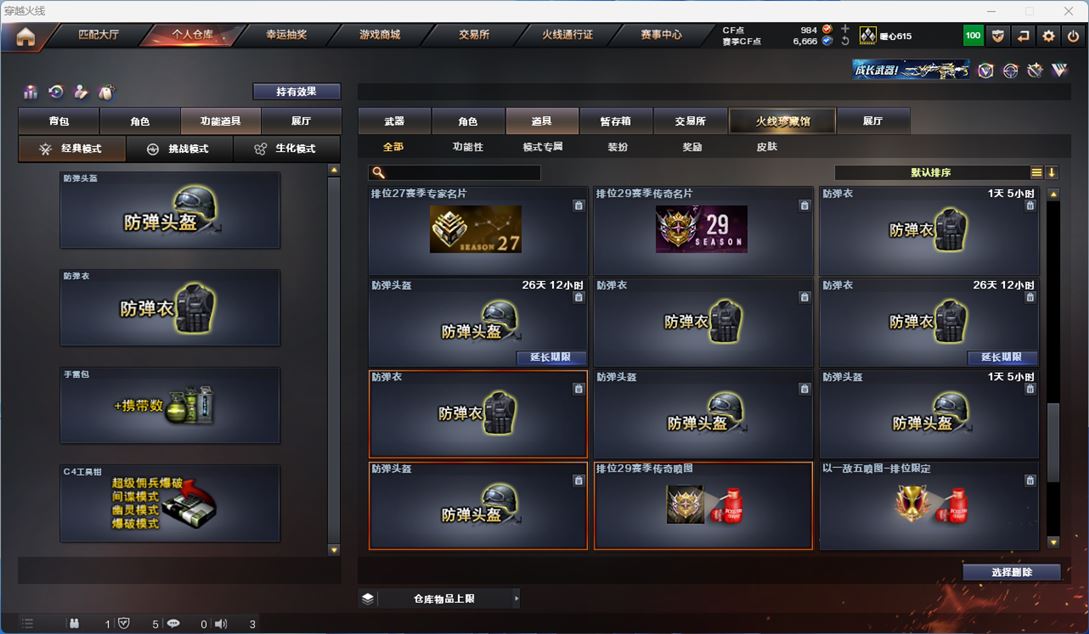 CFQM311820穿越火线账号详情图14 CFQM311820穿越火线账号详情图14