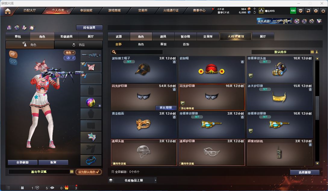 CFQM311820穿越火线账号详情图12 CFQM311820穿越火线账号详情图12