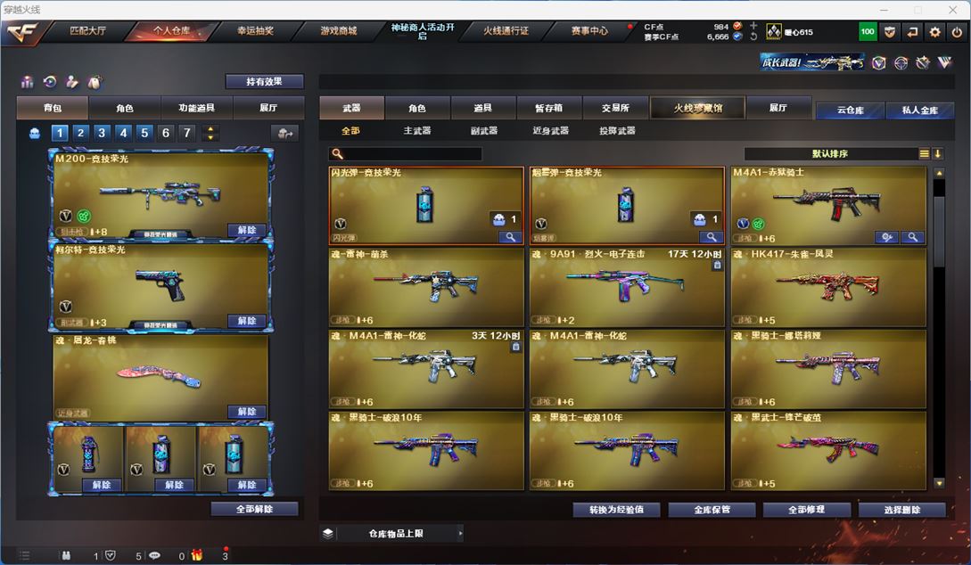 CFQM311820穿越火线账号详情图4 CFQM311820穿越火线账号详情图4